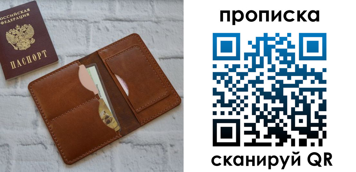 купить прописку в Лихославле
