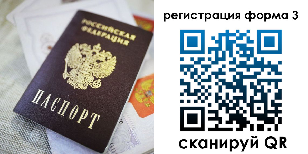 временная регистрация поиск в Лихославле
