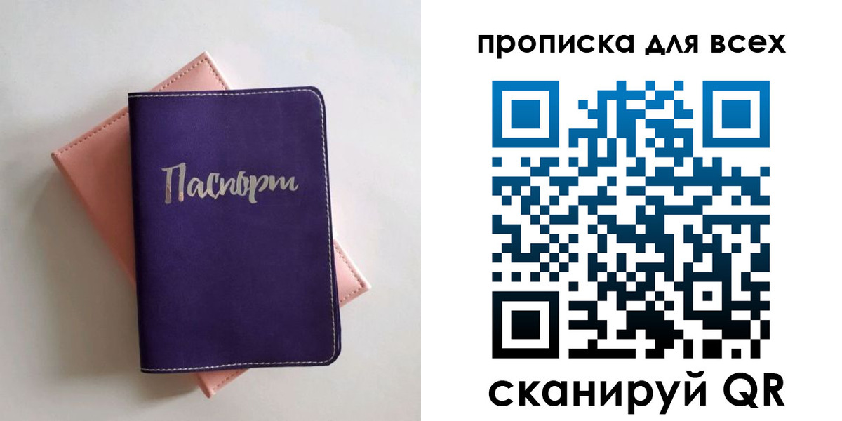 временная регистрация 2025 в Лихославле