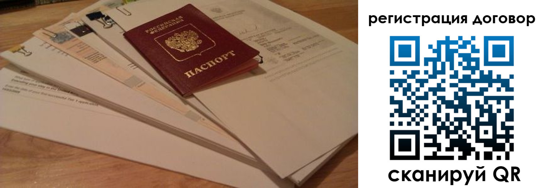 прописка для работы в Лихославле
