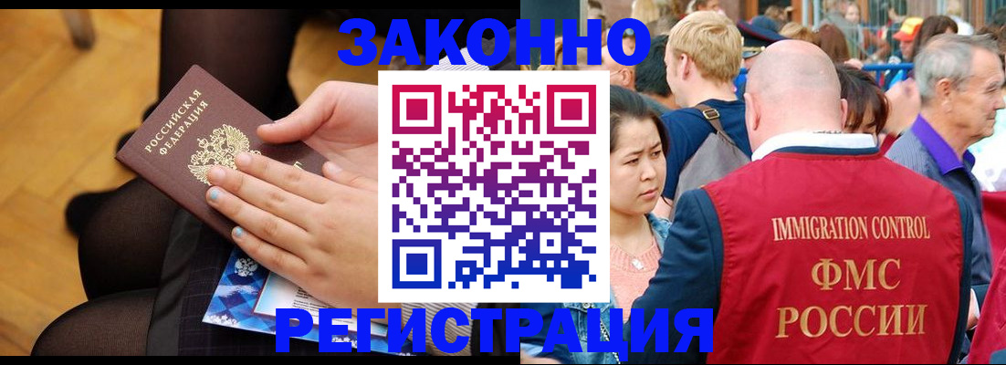 временная регистрация в Лихославле