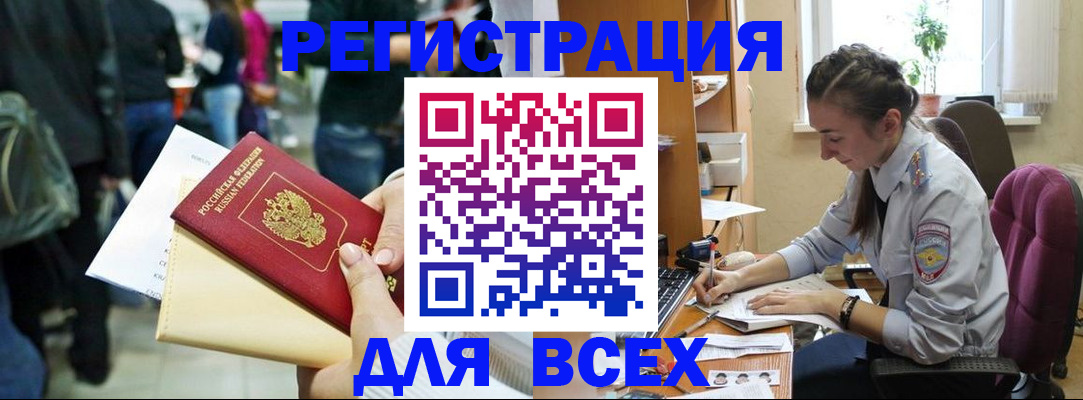 прописка для кредита в Лихославле