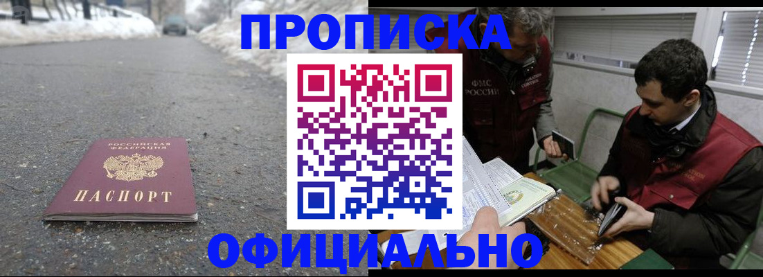 прописка для военкомата в Лихославле