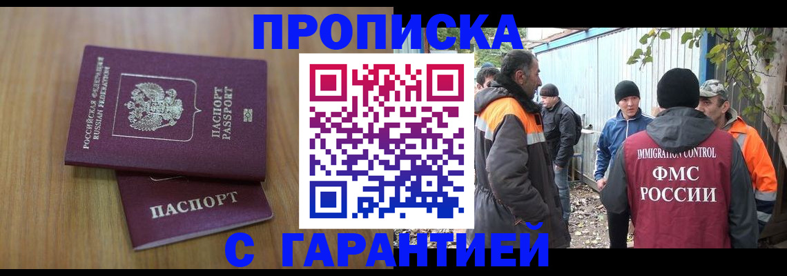 временная регистрация в квартире в Лихославле