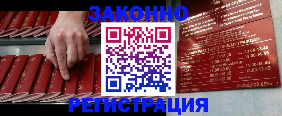 купить прописку в Лихославле