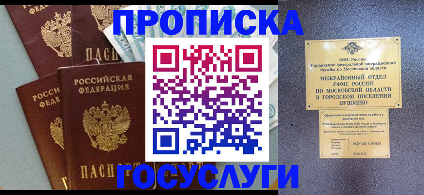 прописка гарантия в Лихославле