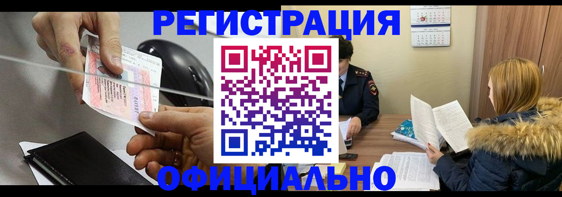 прописка ребенка в Лихославле