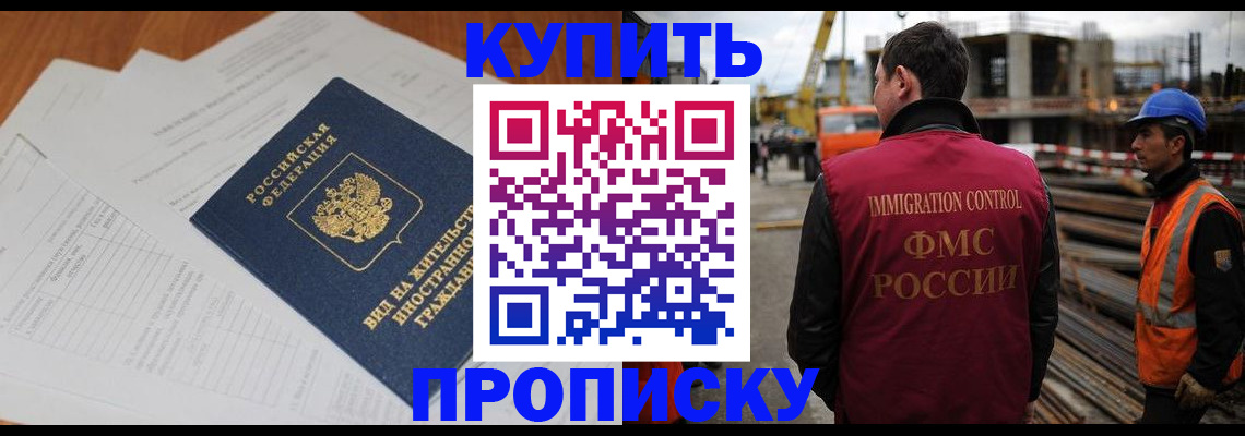 прописка в Лихославле