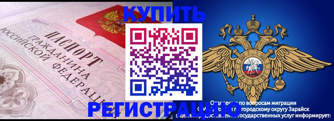 временная регистрация гарантия в Лихославле