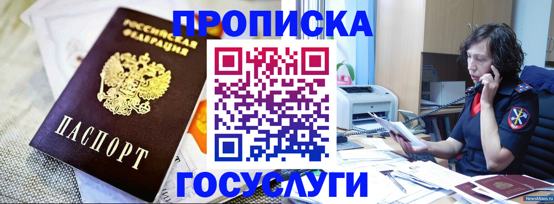 прописка законно в Лихославле