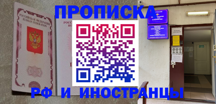 прописка для школы в Лихославле