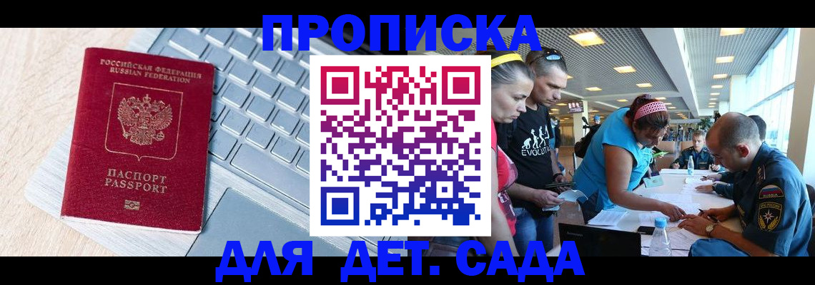 прописка иностранных граждан в Лихославле