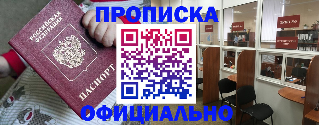 временная регистрация для школы в Лихославле