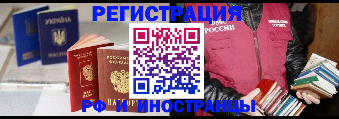 временная регистрация законно в Лихославле