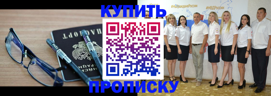 прописка для военкомата в Лихославле